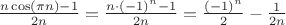 $\frac{n\cos(\pi n)-1}{2n}=\frac{n\cdot(-1)^{n}-1}{2n}=\frac{(-1)^{n}}{2}-\frac{1}{2n}$
