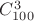 $C^3_{100}$