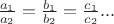 $\frac{a_1}{a_2}=\frac{b_1}{b_2}=\frac{c_1}{c_2}...$