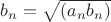 $b_n=\sqrt{(a_nb_n)}$