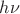 \(h\nu\) \(h\nu\)
