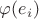 $\varphi(e_i)$