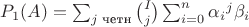 $P_{1}(A)=\sum_{j \text{ четн}}{\binom Ij \sum_{i=0}^n{{\alpha_i}^j \beta_i}}$ $P_{1}(A)=\sum_{j \text{ четн}}{\binom Ij \sum_{i=0}^n{{\alpha_i}^j \beta_i}}$