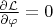 $\frac{\partial \mathcal L}{\partial \varphi} = 0$