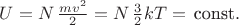 $U=N\,\frac{mv^2}{2}=N\, \frac{3}{2}kT = \, \text{const}.$