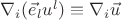 $\[{\nabla _i}({{\vec e}_l}{u^l}) \equiv {\nabla _i}\vec u\]$