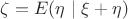 $\zeta=E(\eta~|~\xi+\eta)$