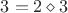 $ 3 = 2\diamond 3 $