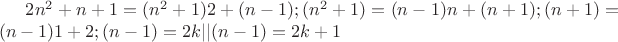 $2n^2+n+1=(n^2+1)2+(n-1);(n^2+1)=(n-1)n+(n+1);(n+1)=(n-1)1+2;(n-1)=2k||(n-1)=2k+1$