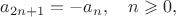 $a_{2n+1}=-a_n,\quad n\geqslant0,$