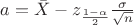$a = \bar{X} - z_{\frac{1-\alpha}{2}} \frac{\sigma}{\sqrt{n}}$