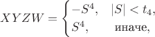 $$XYZW=\begin{cases}-S^4, & |S|<t_4, \cr S^4, & \text{ иначе},\end{cases}$$