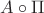 $A \circ \Pi$ $A \circ \Pi$