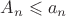 $A_n \leqslant a_n$