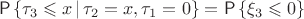 $$
\Prob\left\{\tau_3\leqslant x\,|\,\tau_2=x,\tau_1=0\right\}=\Prob\left\{\xi_3\leqslant0\right\}
$$