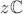 $z \mathbb{C}$