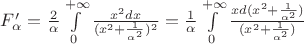 $F'_\alpha = \frac{2}{\alpha}\int\limits_0^{+\infty} \frac{x^2dx}{(x^2+\frac{1}{\alpha^2})^2}= \frac{1}{\alpha}\int\limits_0^{+\infty} \frac{xd(x^2+\frac{1}{\alpha^2})}{(x^2+\frac{1}{\alpha^2})}$