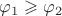 \varphi_1 \geqslant \varphi_2 \varphi_1 \geqslant \varphi_2