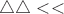 $\triangle\triangle<<$ $\triangle\triangle<<$