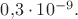 $0{,}3\cdot 10^{-9}.$