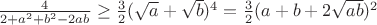 $\frac{4}{2+a^2+b^2-2ab} \ge \frac{3}{2}(\sqrt{a}+\sqrt{b})^4=\frac{3}{2}(a+b+2\sqrt{ab})^2$