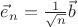 $\vec e_n=\frac1{\sqrt n}\vec b$