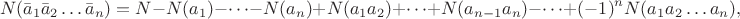 $$N(\bar{a}_1\bar{a}_2\dots \bar{a}_n)=N-N(a_1)-\dots-N(a_n)+N(a_1a_2)+\dots+N(a_{n-1}a_n)-\dots+(-1)^nN(a_1a_2\dots a_n), $$