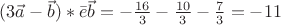 $(3\vec{a}-\vec{b})*\bar{e}\vec{b}= -\frac {16} {3}-\frac {10}{3}-\frac {7}{3}=-11$