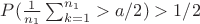 $P(\frac1{n_1} \sum_{k=1}^{n_1}>a/2)>1/2$