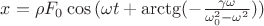 $x=\rho F_0\cos\,(\omega t+\arctg(-\tfrac{\gamma\omega}{\omega_0^2-\omega^2}))$