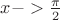 $x->\frac{\pi}2$