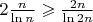 $2\frac{n}{\ln n}\geqslant \frac{2n}{\ln{2n}}$