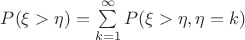 $P(\xi>\eta)=\sum \limits_{k=1}^{\infty} P(\xi>\eta,\eta=k)$