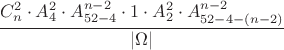 \[
\frac{{C_n^2  \cdot A_4^2  \cdot A_{52 - 4}^{n - 2}  \cdot 1 \cdot A_2^2  \cdot A_{52 - 4 - (n - 2)}^{n - 2} }}
{{|\Omega |}}
\]