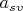 $a_{sv} $