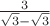 $ \frac{3}{\sqrt{3}-\sqrt{3}}$