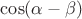 $\cos(\alpha-\beta)$