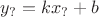$y_?=kx_?+b$