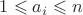 $1\leqslant a_i\leqslant n$