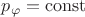 $p_\varphi=\operatorname{const}$