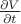 $\frac{\partial V}{\partial t}$