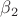 $\beta _2$