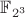 $\mathbb{F}_{2^3}$