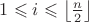 $1\leqslant i \leqslant \left\lfloor \frac{n}{2} \right\rfloor$