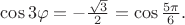 $\cos 3\varphi = -\frac {\sqrt 3}2 = \cos \frac {5\pi}6 .$