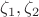 $\zeta_1,\zeta_2$