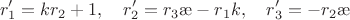 $$r_1'=kr_2+1,\quad r_2'=r_3\ae-r_1k,\quad r_3'=-r_2\ae$$