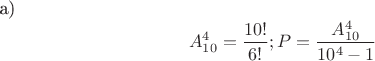 а) $$   A_{10}^{4} = \frac{10!}{6!}; P = \frac {A_{10}^{4}}{10^{4}-1}$$