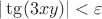 $|\tg(3xy)|<\varepsilon$