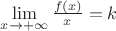 $\mathop {\lim }\limits_{x \to  + \infty } \frac{{f\left( x \right)}}
{x} = k$